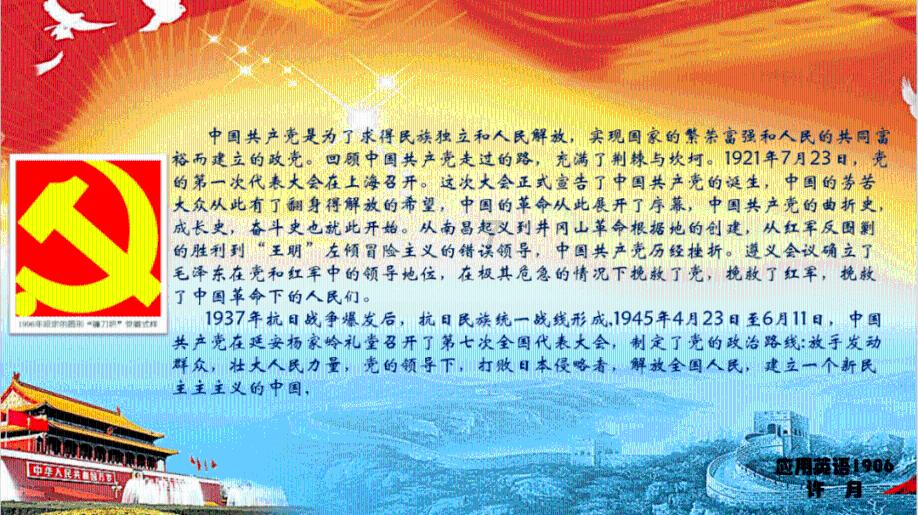 召唤神龙万宁版祖龙